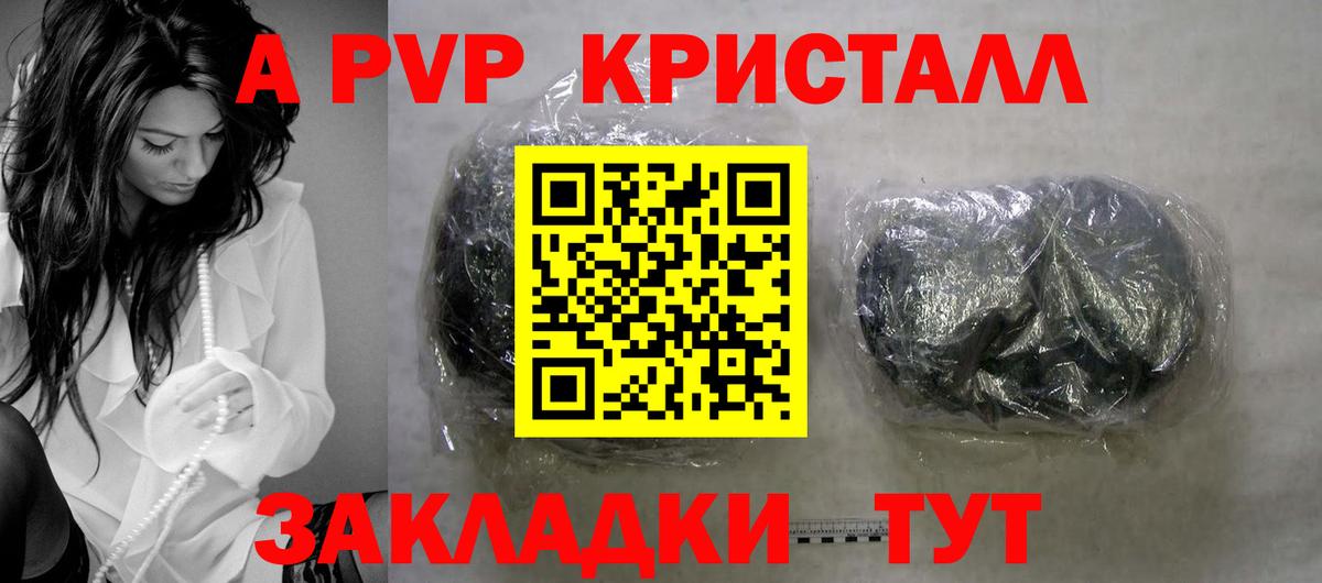 Клинцы  Alpha-PVP VHQ  Вход с VPN  А ПВП кристаллы 
