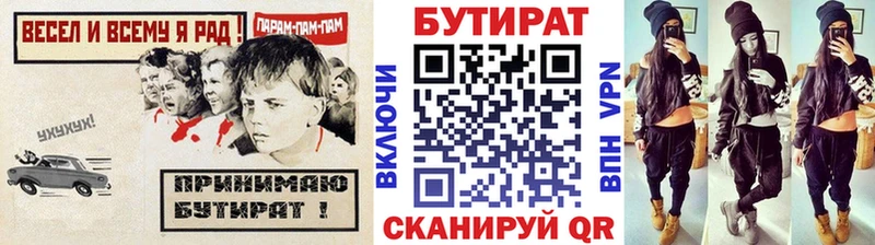 Бутират оксана Клинцы