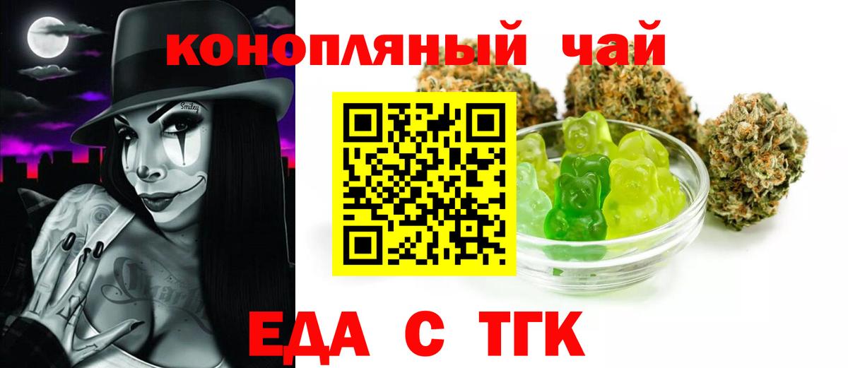 Canna-Cookies марихуана  Вход с VPN  Клинцы 