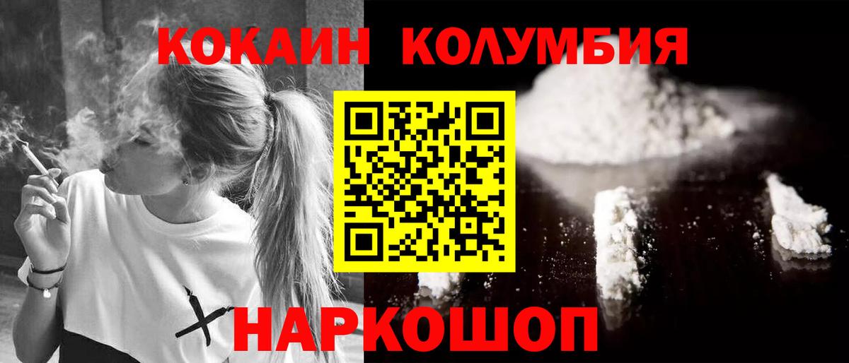 Кокаин Боливия  Кокаин 99%  Клинцы  Вход с VPN 