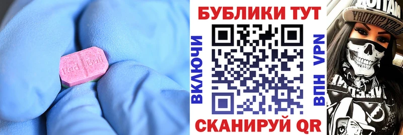 Ecstasy VHQ  наркотики  Клинцы 