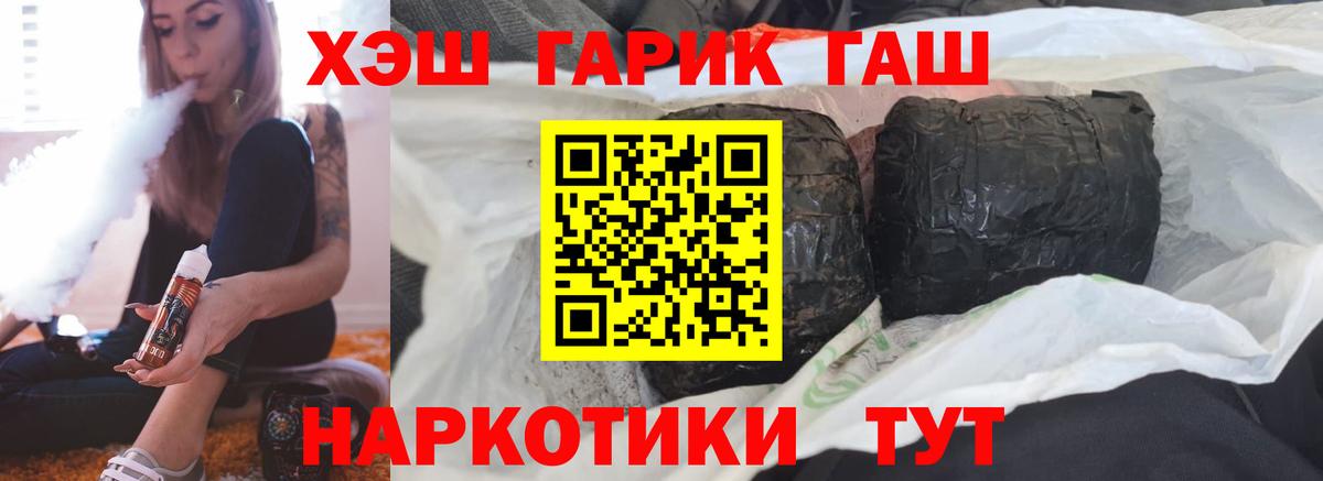 ГАШ  Вход с VPN  Клинцы  ГАШИШ AMNESIA HAZE  ГАШИШ Изолятор 
