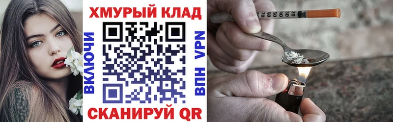 ГЕРОИН афганец  Клинцы 