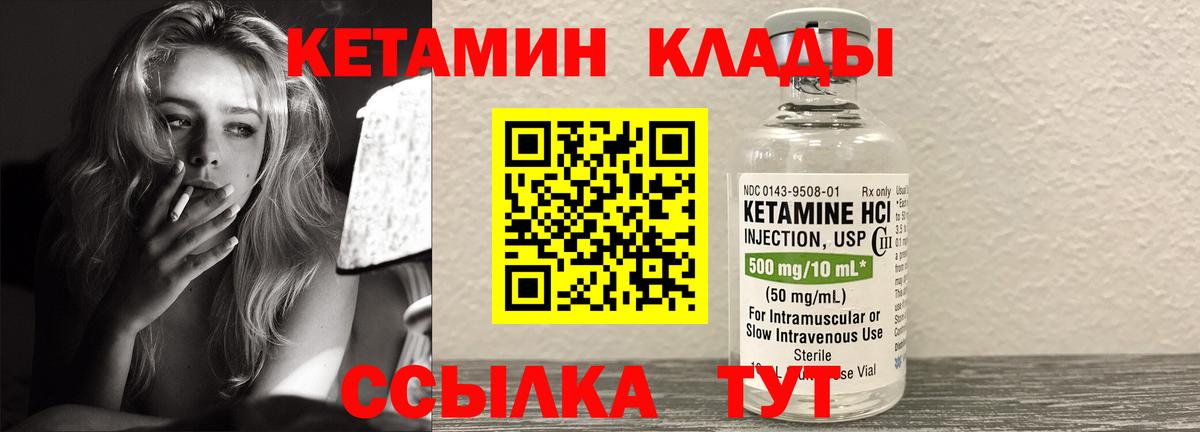 Кетамин VHQ  Вход с VPN  блэк спрут зеркало  Клинцы  КЕТАМИН VHQ 