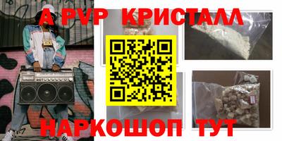 мяу мяу кристалл Дубна