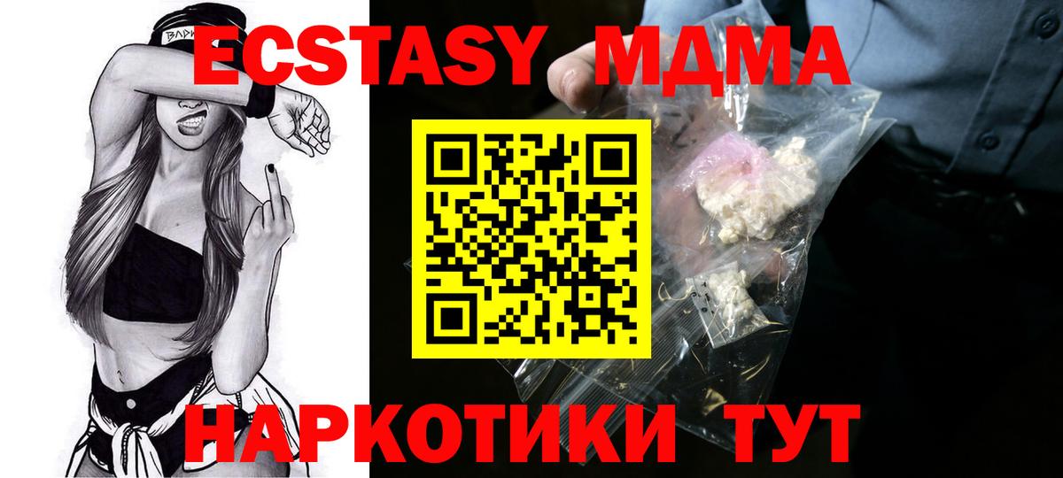 MDMA кристаллы  Вход с VPN  MDMA  Клинцы 