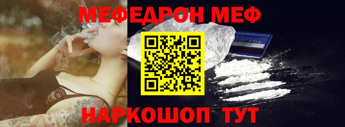 даркнет сайт  Вход с VPN  Клинцы  МЯУ-МЯУ кристаллы  Меф mephedrone  МЯУ-МЯУ 