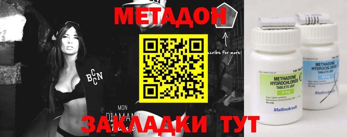 Клинцы  KRAKEN рабочий сайт  МЕТАДОН кристалл  Вход с VPN  МЕТАДОН кристалл 