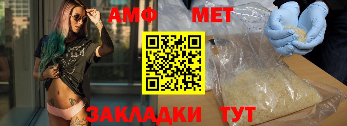 Клинцы  МЕТАМФЕТАМИН пудра  Вход с VPN 
