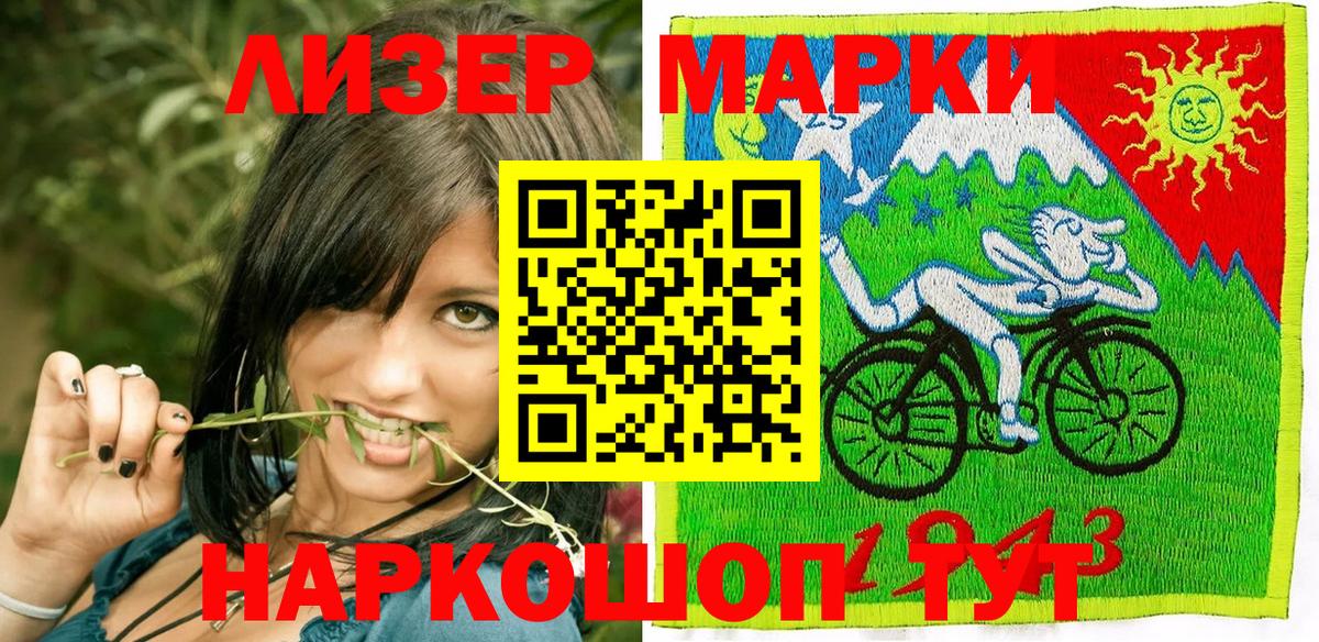 Марки N-bome  Вход с VPN  Марки NBOMe 1,8мг  Клинцы  Марки NBOMe 1,8мг 