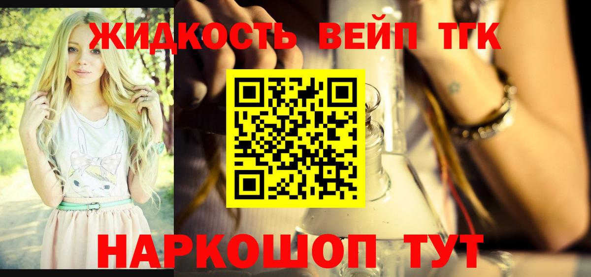 Дистиллят ТГК Wax  Вход с VPN  Клинцы  ТГК гашишное масло 