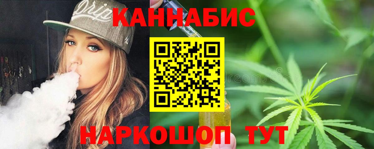 Клинцы  Марихуана гибрид  Каннабис индика  Вход с VPN  Конопля THC 21% 